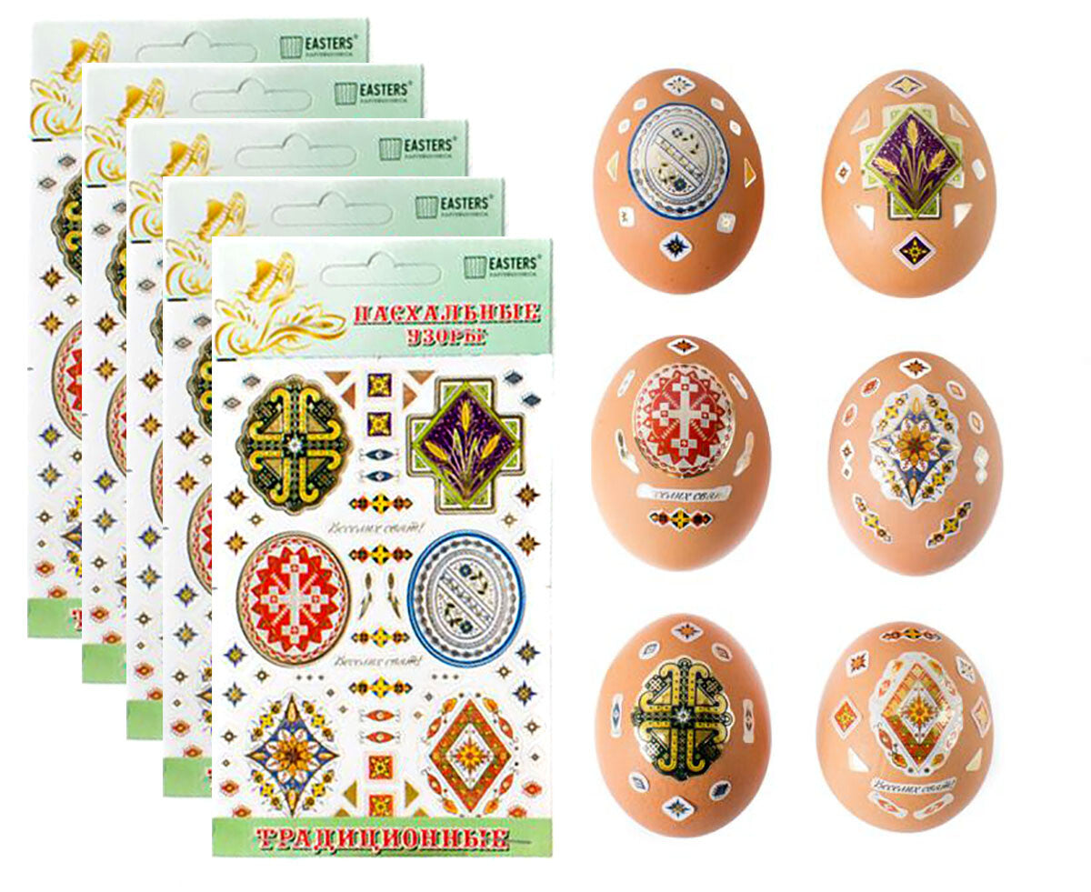 Ukrainian Cross & Floral Icon Easter Egg Wraps & Stickers  - 5 Pack